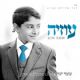97459 Uziya Tzadok - Shomer Yisrael (CD)